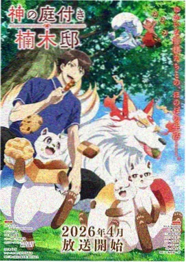 看动漫剧场版机械蝉鸣序章的海报