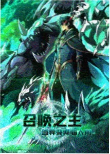 看动漫新番灰塔手记的封面缩略图